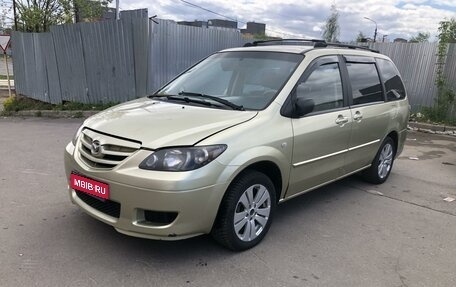 Mazda MPV II, 2005 год, 680 000 рублей, 1 фотография