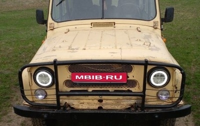 ЛуАЗ 3151, 1992 год, 250 000 рублей, 1 фотография