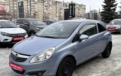 Opel Corsa D, 2008 год, 399 999 рублей, 1 фотография