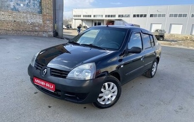 Renault Symbol I, 2007 год, 349 000 рублей, 1 фотография