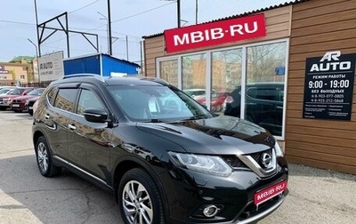 Nissan X-Trail, 2015 год, 2 249 000 рублей, 1 фотография