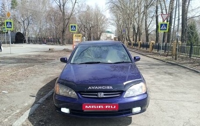 Honda Avancier I рестайлинг, 2001 год, 700 000 рублей, 1 фотография