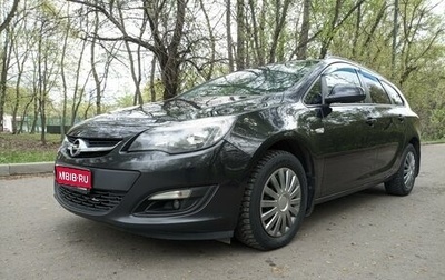 Opel Astra J, 2014 год, 1 280 000 рублей, 1 фотография