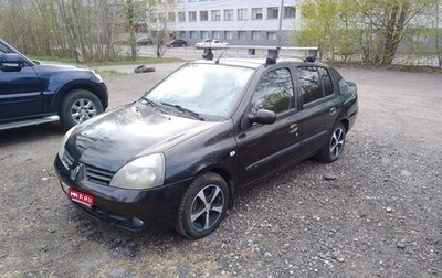 Renault Symbol I, 2007 год, 345 000 рублей, 1 фотография
