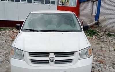 Dodge Caravan V, 2008 год, 900 000 рублей, 1 фотография