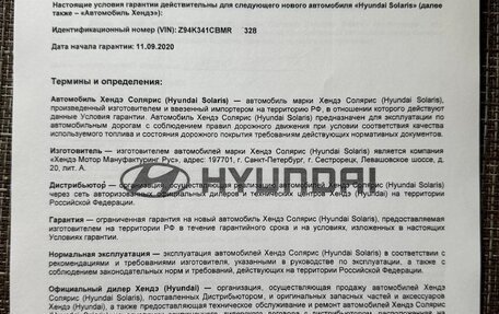 Hyundai Solaris II рестайлинг, 2020 год, 1 950 000 рублей, 27 фотография