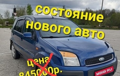 Ford Fusion I, 2007 год, 745 000 рублей, 1 фотография