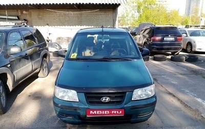 Hyundai Matrix I рестайлинг, 2004 год, 270 000 рублей, 1 фотография