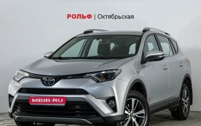 Toyota RAV4, 2017 год, 2 439 000 рублей, 1 фотография