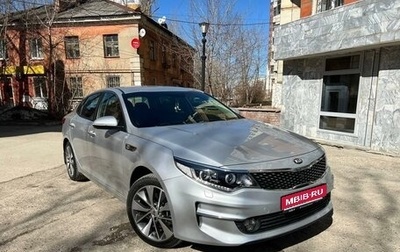 KIA Optima IV, 2017 год, 2 420 000 рублей, 1 фотография
