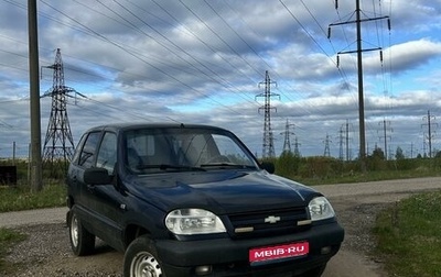 Chevrolet Niva I рестайлинг, 2005 год, 300 000 рублей, 1 фотография
