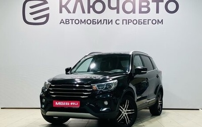 Lifan X70 I, 2018 год, 1 290 000 рублей, 1 фотография