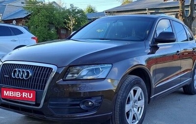 Audi Q5, 2010 год, 2 100 000 рублей, 1 фотография