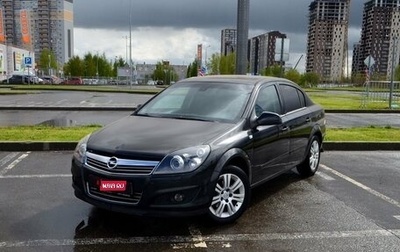 Opel Astra H, 2011 год, 542 123 рублей, 1 фотография