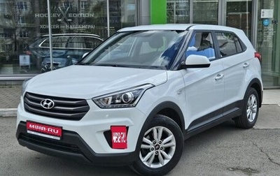 Hyundai Creta I рестайлинг, 2019 год, 1 979 000 рублей, 1 фотография