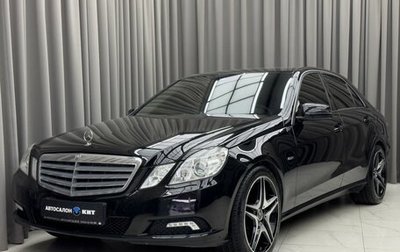 Mercedes-Benz E-Класс, 2010 год, 1 490 000 рублей, 1 фотография