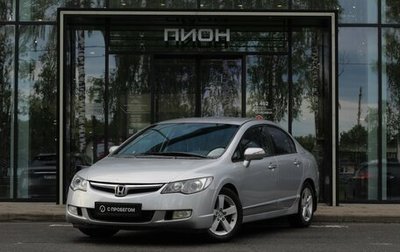 Honda Civic VIII, 2006 год, 845 000 рублей, 1 фотография