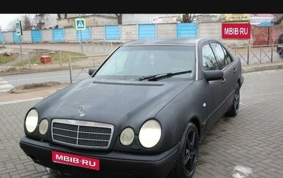 Mercedes-Benz E-Класс, 1996 год, 360 000 рублей, 1 фотография