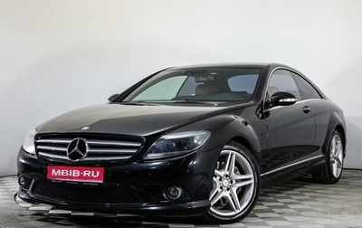 Mercedes-Benz CL-Класс, 2008 год, 1 590 000 рублей, 1 фотография