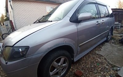 Mazda MPV II, 2002 год, 385 000 рублей, 1 фотография