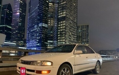 Toyota Carina, 1995 год, 300 000 рублей, 1 фотография