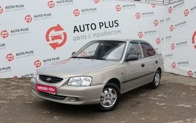 Hyundai Accent II, 2009 год, 529 000 рублей, 1 фотография