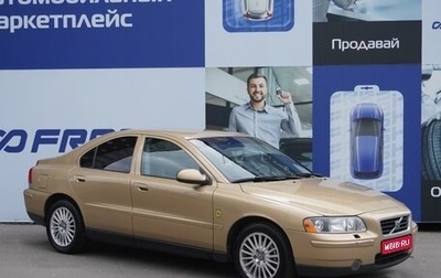 Volvo S60 III, 2008 год, 799 000 рублей, 1 фотография