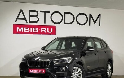 BMW X1, 2015 год, 2 619 000 рублей, 1 фотография