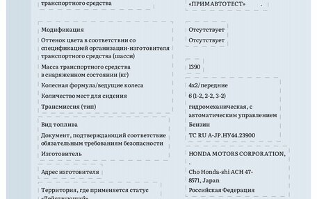 Honda Freed I, 2013 год, 1 350 000 рублей, 32 фотография