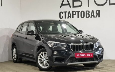 BMW X1, 2015 год, 2 619 000 рублей, 15 фотография