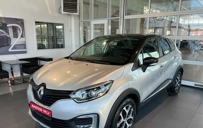 Renault Kaptur I рестайлинг, 2018 год, 1 920 000 рублей, 1 фотография