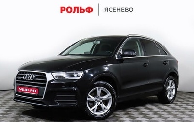 Audi Q3, 2016 год, 2 353 000 рублей, 1 фотография