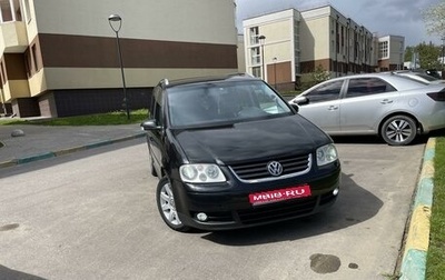 Volkswagen Touran III, 2004 год, 700 000 рублей, 1 фотография