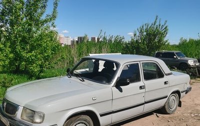 ГАЗ 3110 «Волга», 1999 год, 150 000 рублей, 1 фотография