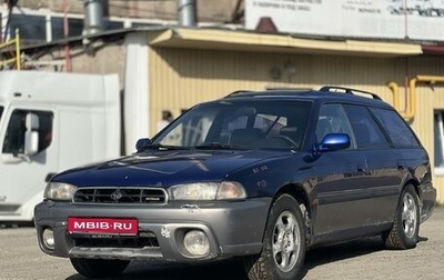 Subaru Legacy VII, 1998 год, 340 000 рублей, 1 фотография