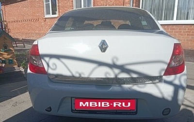 Renault Symbol, 2009 год, 450 000 рублей, 1 фотография