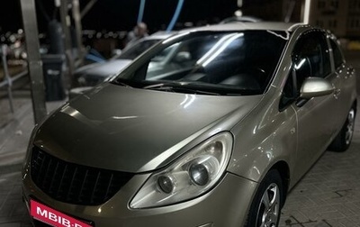 Opel Corsa D, 2008 год, 549 999 рублей, 1 фотография