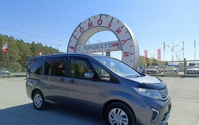 Honda Stepwgn IV, 2015 год, 2 359 000 рублей, 1 фотография
