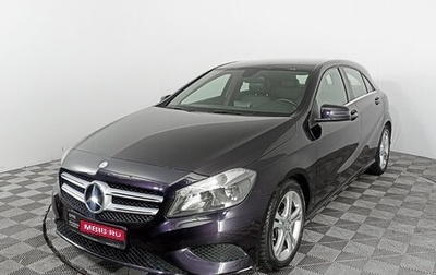 Mercedes-Benz A-Класс, 2014 год, 1 736 000 рублей, 1 фотография