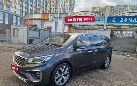 KIA Carnival III, 2019 год, 3 050 000 рублей, 1 фотография