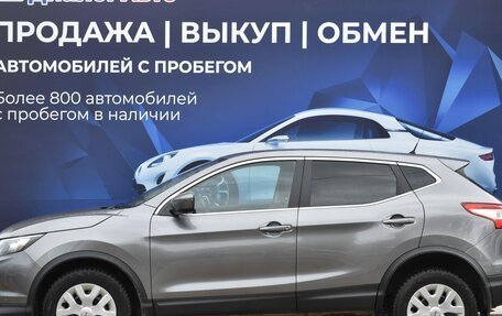 Nissan Qashqai, 2016 год, 1 780 000 рублей, 7 фотография