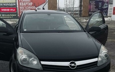 Opel Astra H, 2006 год, 470 000 рублей, 1 фотография