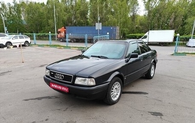 Audi 80, 1993 год, 354 000 рублей, 1 фотография