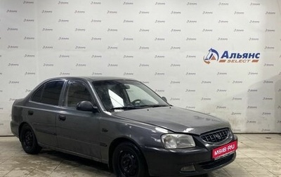 Hyundai Accent II, 2006 год, 375 000 рублей, 1 фотография