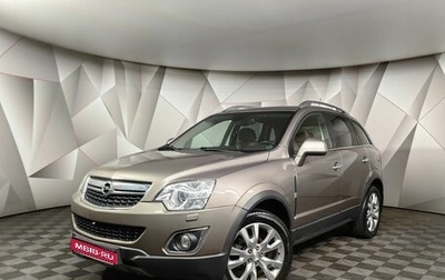 Opel Antara I, 2015 год, 1 849 700 рублей, 1 фотография