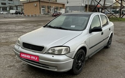 Opel Astra G, 1998 год, 260 000 рублей, 1 фотография