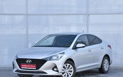 Hyundai Solaris II рестайлинг, 2020 год, 1 720 000 рублей, 1 фотография