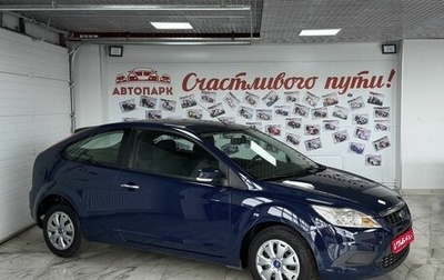 Ford Focus II рестайлинг, 2008 год, 579 000 рублей, 1 фотография