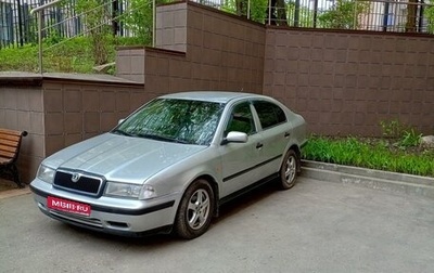 Skoda Octavia IV, 1999 год, 350 000 рублей, 1 фотография