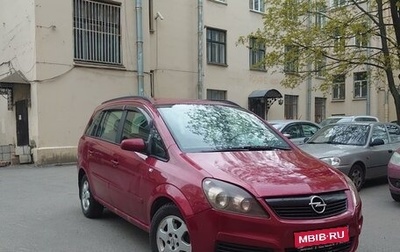 Opel Zafira B, 2006 год, 575 000 рублей, 1 фотография